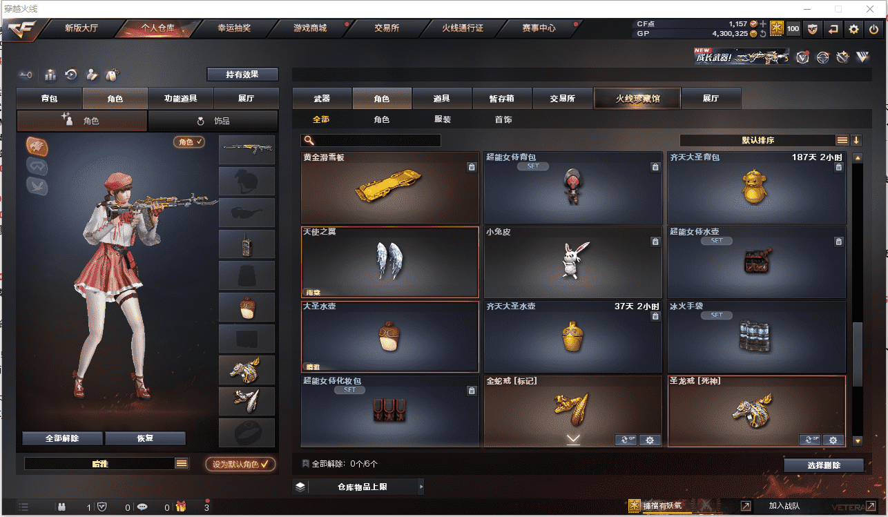 CFCMW371489穿越火线账号详情图20 CFCMW371489穿越火线账号详情图20