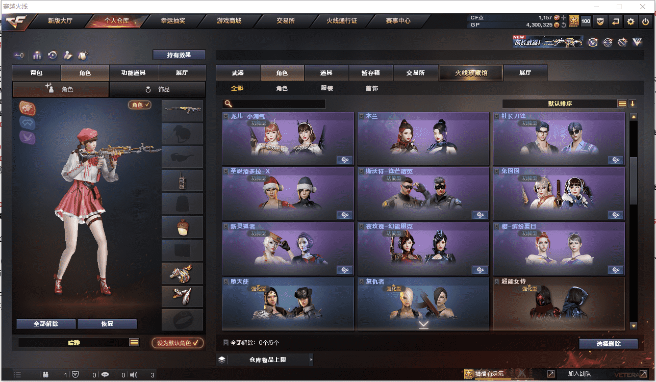 CFCMW371489穿越火线账号详情图18 CFCMW371489穿越火线账号详情图18