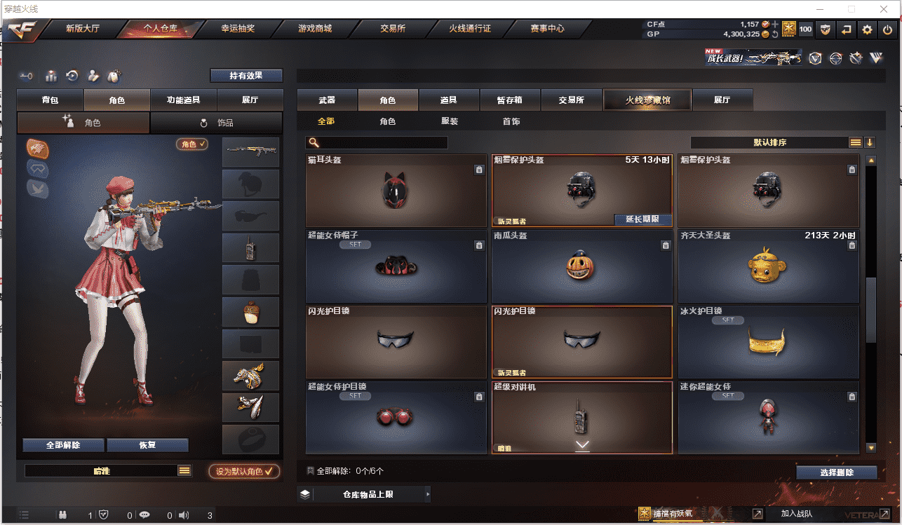 CFCMW371489穿越火线账号详情图19 CFCMW371489穿越火线账号详情图19