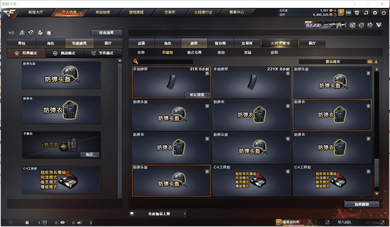 CFCMW371489穿越火线账号详情图26 CFCMW371489穿越火线账号详情图26