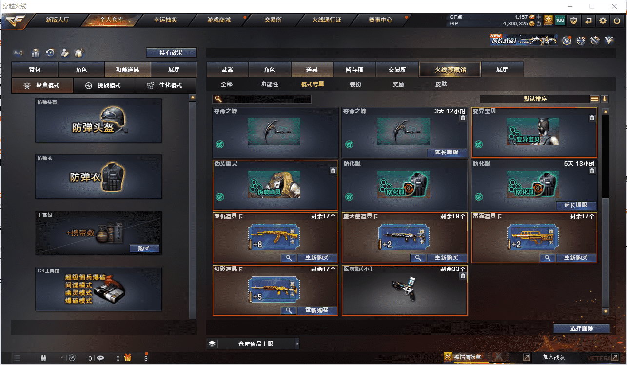 CFCMW371489穿越火线账号详情图31 CFCMW371489穿越火线账号详情图31