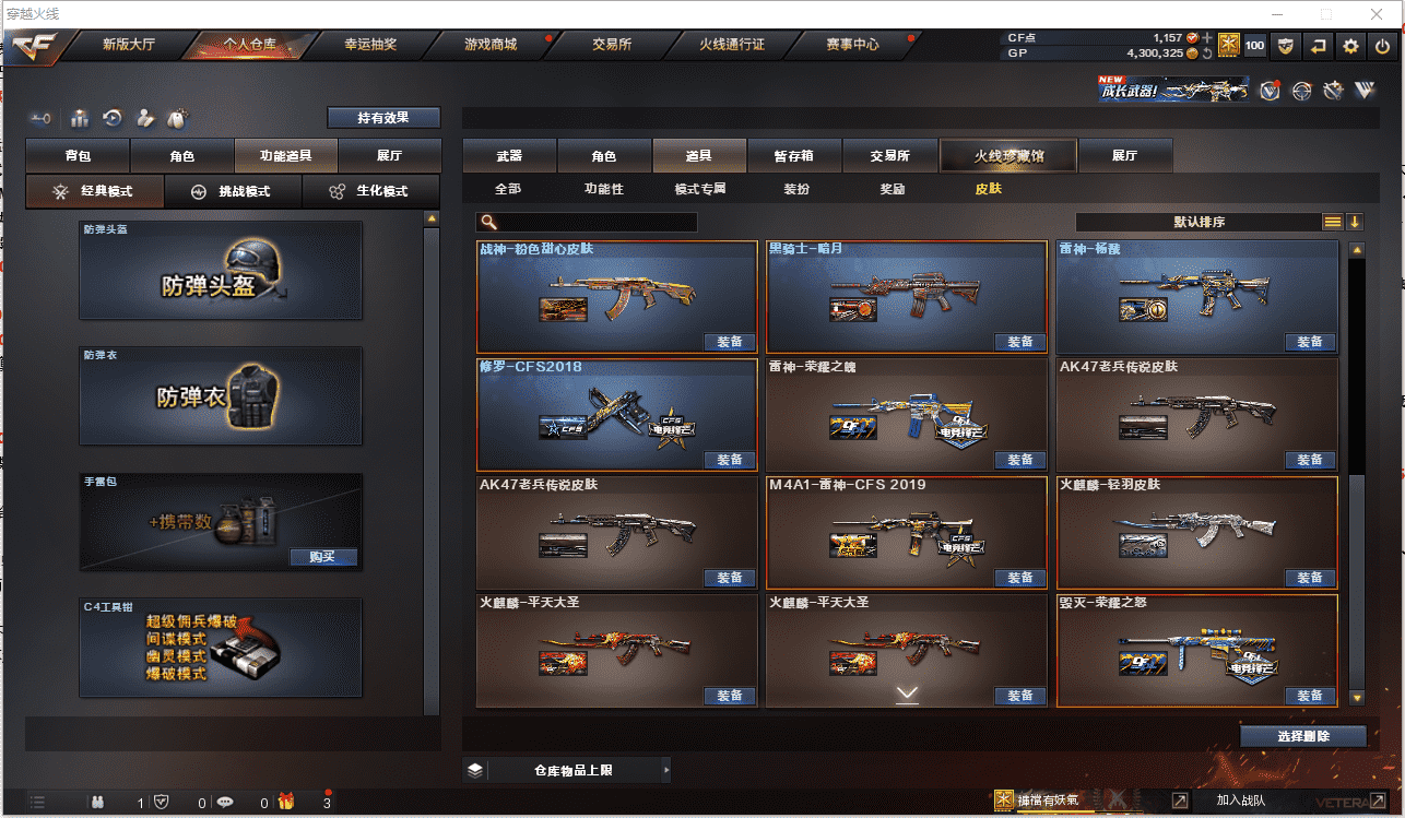 CFCMW371489穿越火线账号详情图29 CFCMW371489穿越火线账号详情图29