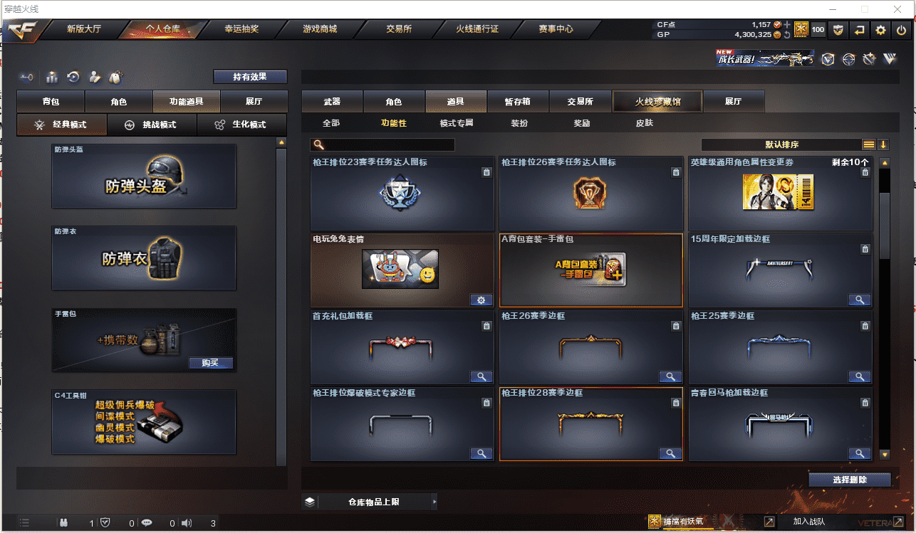 CFCMW371489穿越火线账号详情图23 CFCMW371489穿越火线账号详情图23