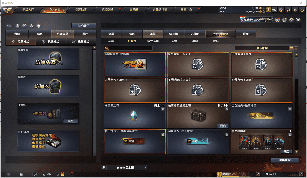 CFCMW371489穿越火线账号详情图22 CFCMW371489穿越火线账号详情图22