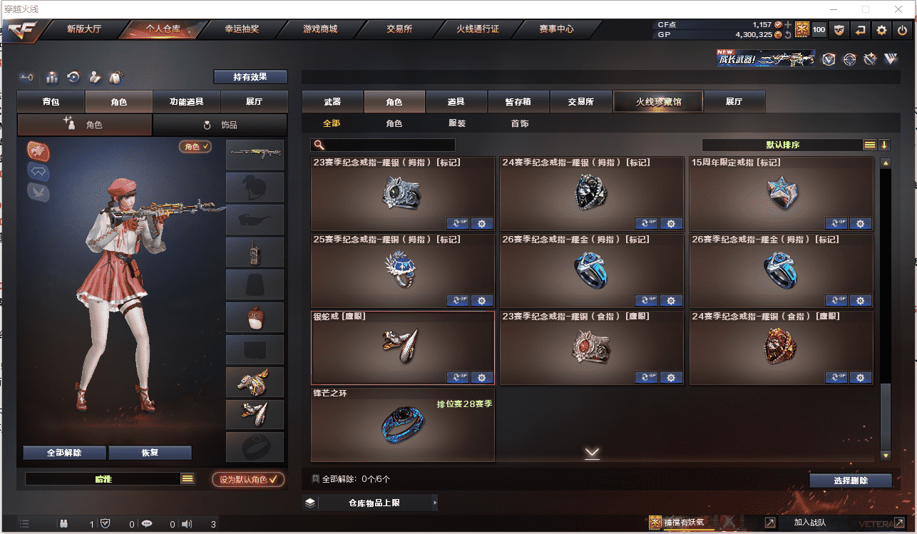 CFCMW371489穿越火线账号详情图21 CFCMW371489穿越火线账号详情图21