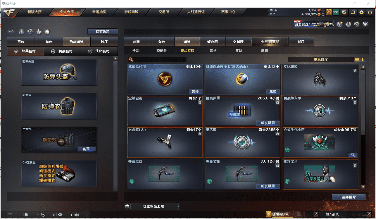 CFCMW371489穿越火线账号详情图30 CFCMW371489穿越火线账号详情图30