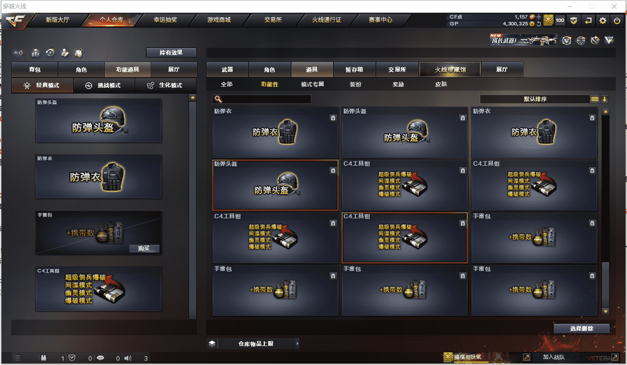 CFCMW371489穿越火线账号详情图27 CFCMW371489穿越火线账号详情图27