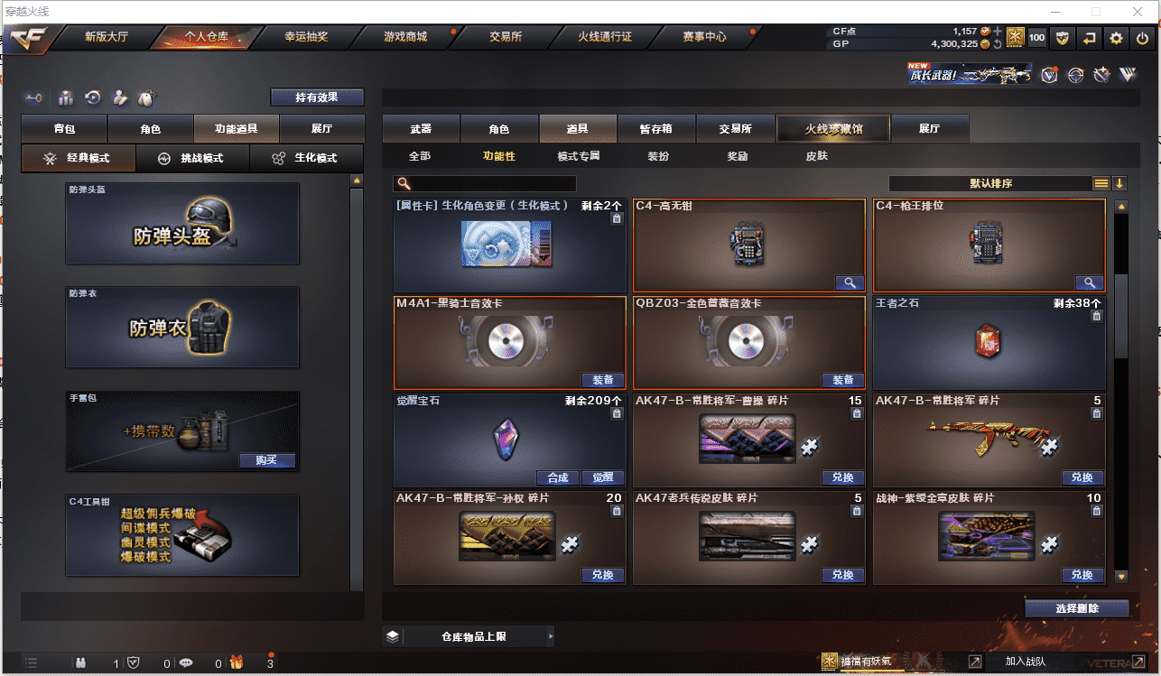 CFCMW371489穿越火线账号详情图24 CFCMW371489穿越火线账号详情图24