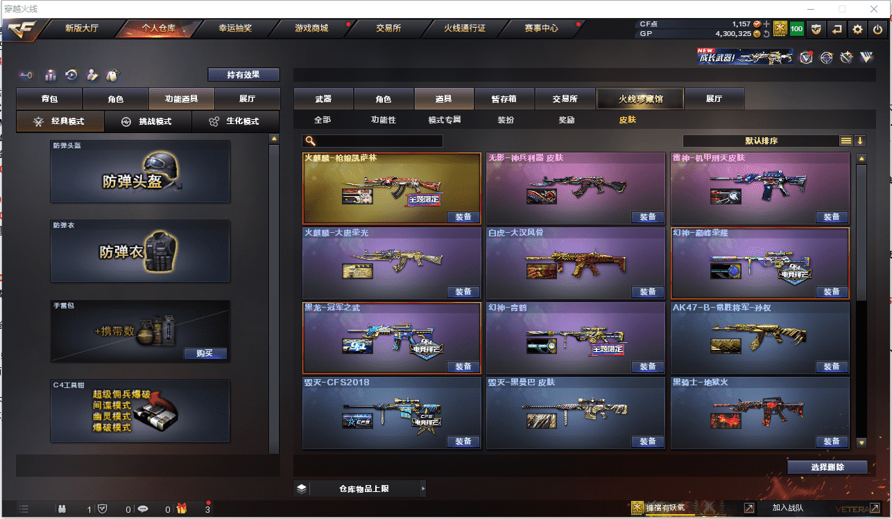 CFCMW371489穿越火线账号详情图28 CFCMW371489穿越火线账号详情图28