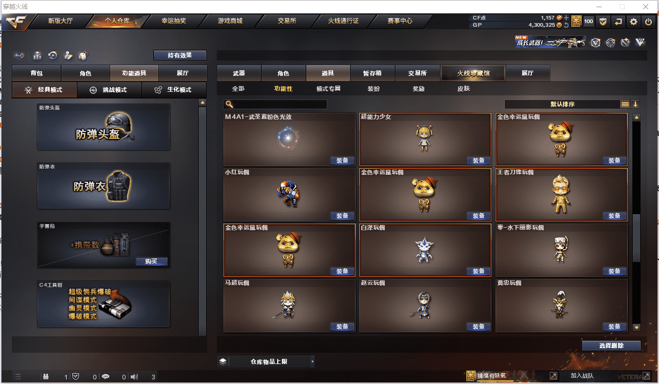 CFCMW371489穿越火线账号详情图25 CFCMW371489穿越火线账号详情图25