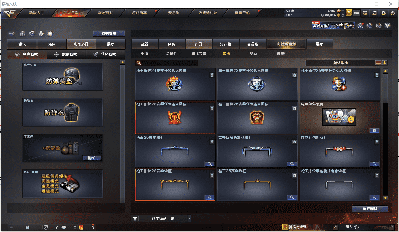 CFCMW371489穿越火线账号详情图32 CFCMW371489穿越火线账号详情图32