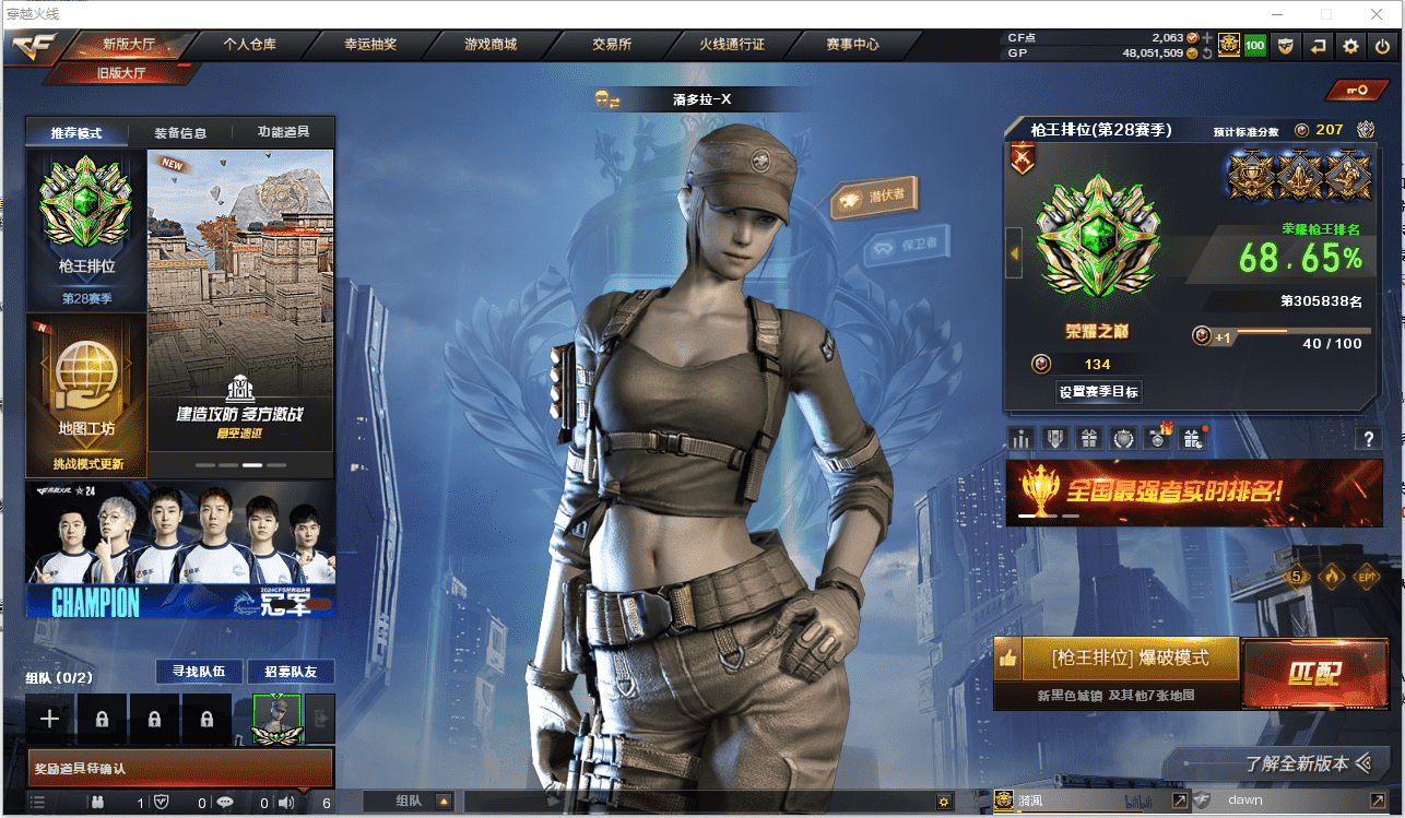 穿越火线账号北部战区山西一区★可协助解人脸★ 山西一区82V8王者5炫金可排位/会员5/28赛季荣耀之巅134豆/【M200幻神