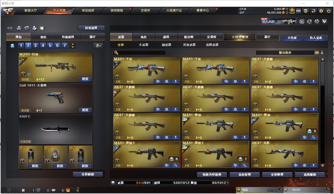 CFCMW371490穿越火线账号详情图3 CFCMW371490穿越火线账号详情图3