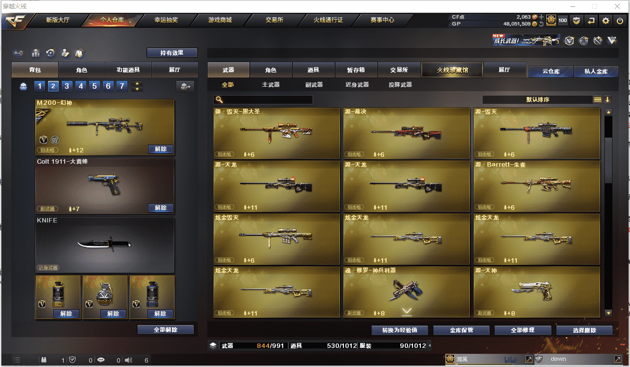 CFCMW371490穿越火线账号详情图13 CFCMW371490穿越火线账号详情图13