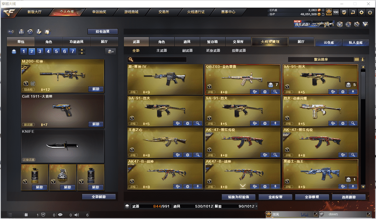 CFCMW371490穿越火线账号详情图5 CFCMW371490穿越火线账号详情图5