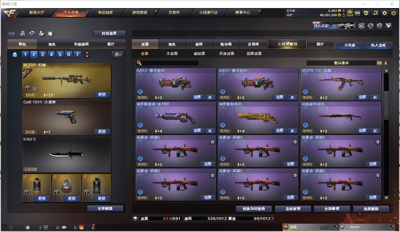 CFCMW371490穿越火线账号详情图16 CFCMW371490穿越火线账号详情图16