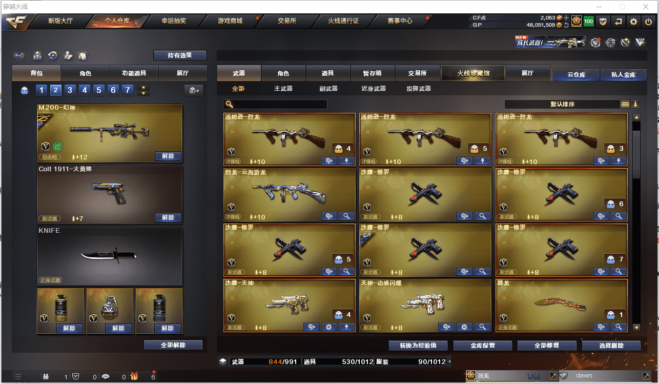 CFCMW371490穿越火线账号详情图7 CFCMW371490穿越火线账号详情图7