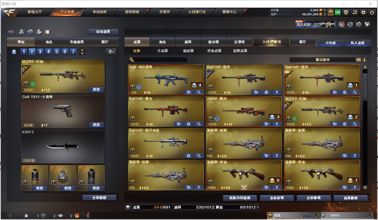 CFCMW371490穿越火线账号详情图6 CFCMW371490穿越火线账号详情图6