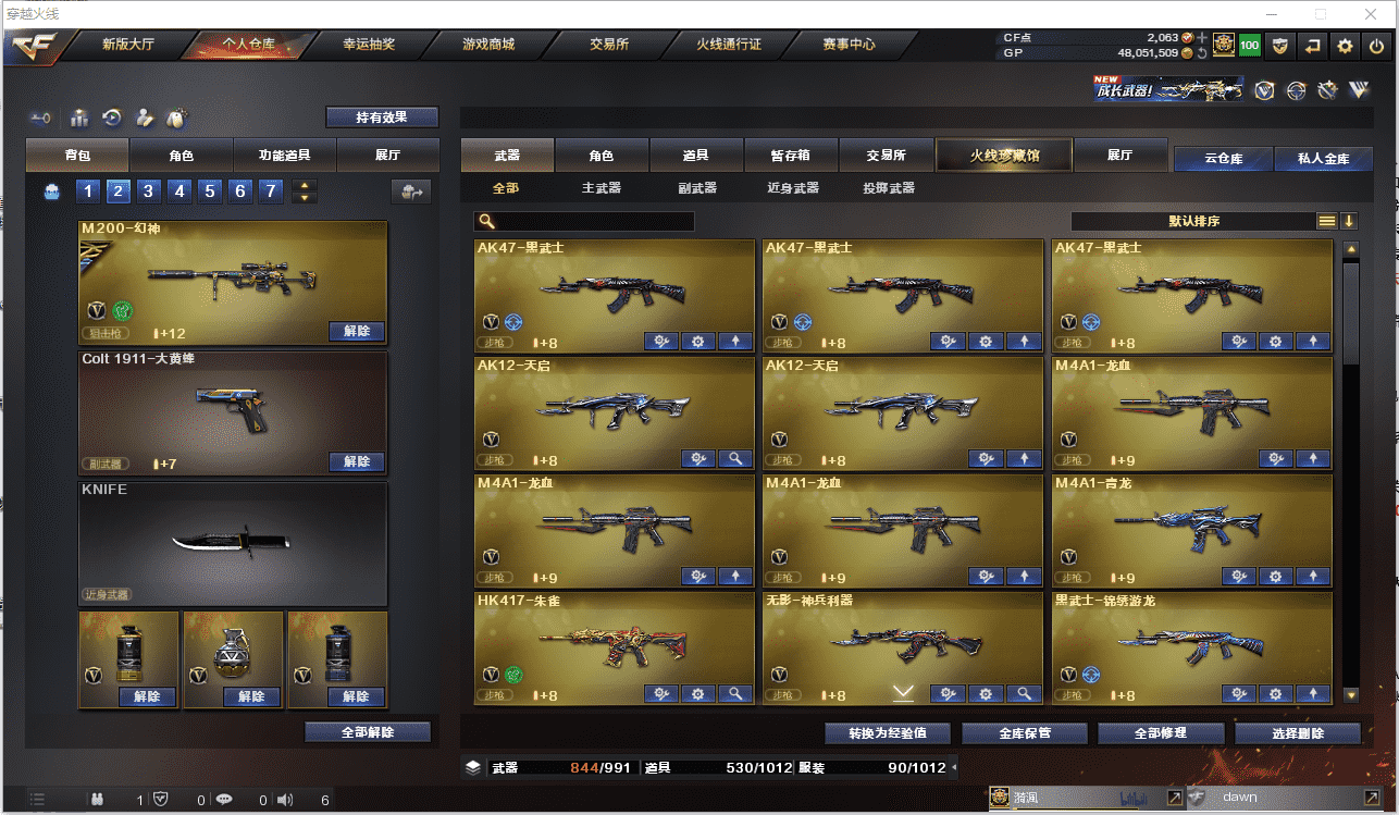 CFCMW371490穿越火线账号详情图4 CFCMW371490穿越火线账号详情图4