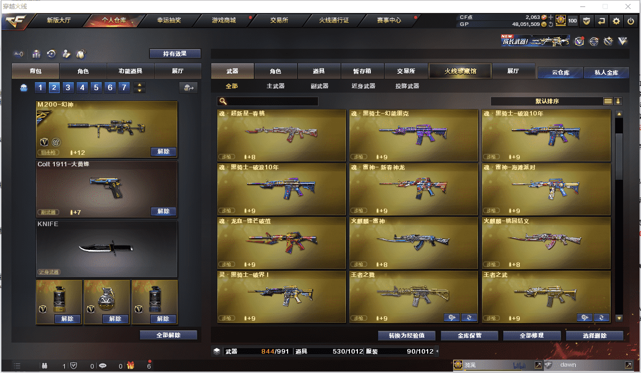 CFCMW371490穿越火线账号详情图10 CFCMW371490穿越火线账号详情图10