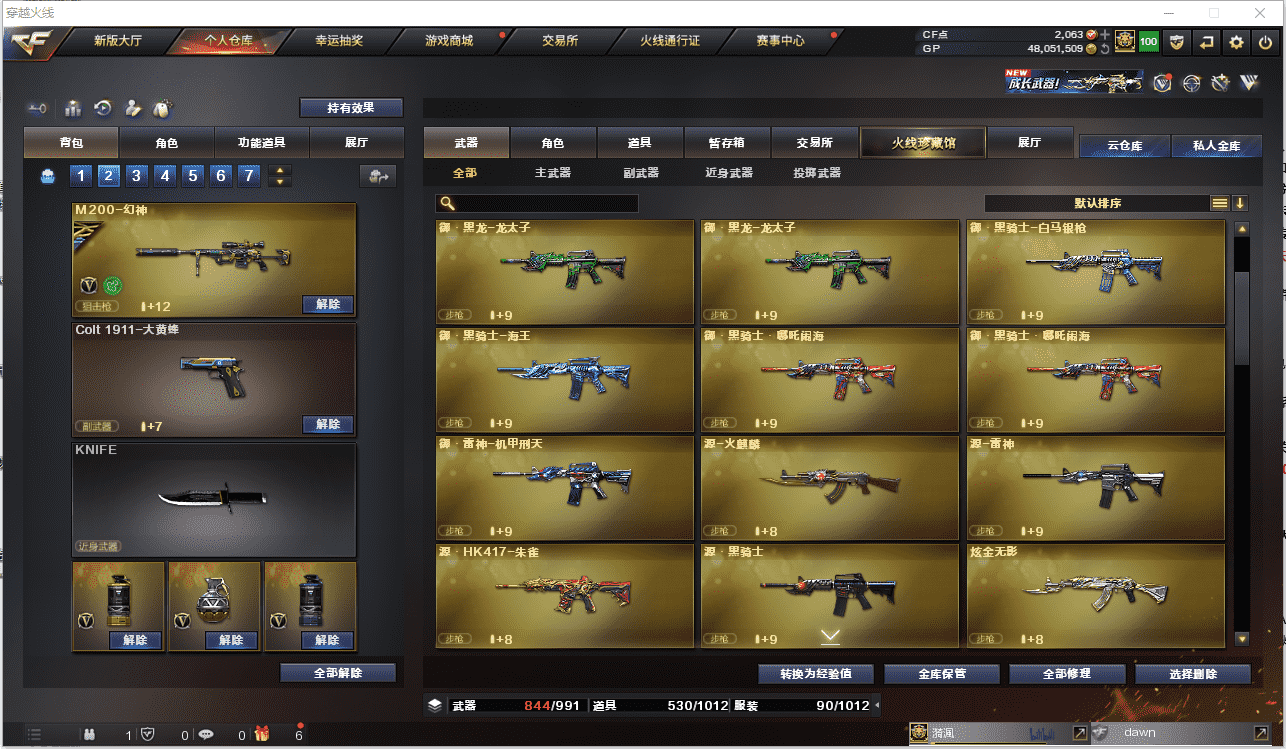 CFCMW371490穿越火线账号详情图11 CFCMW371490穿越火线账号详情图11