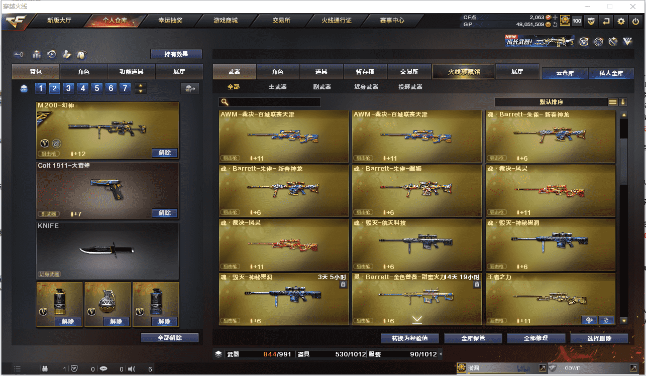 CFCMW371490穿越火线账号详情图12 CFCMW371490穿越火线账号详情图12