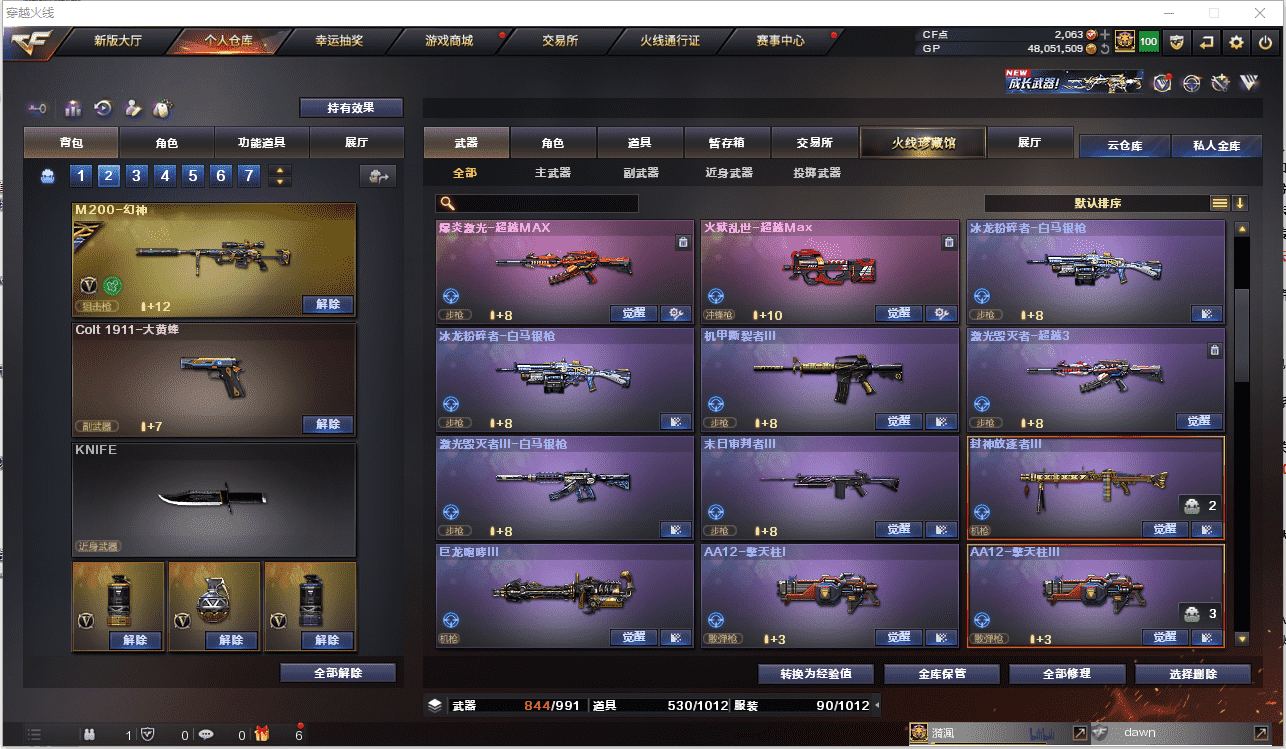 CFCMW371490穿越火线账号详情图15 CFCMW371490穿越火线账号详情图15