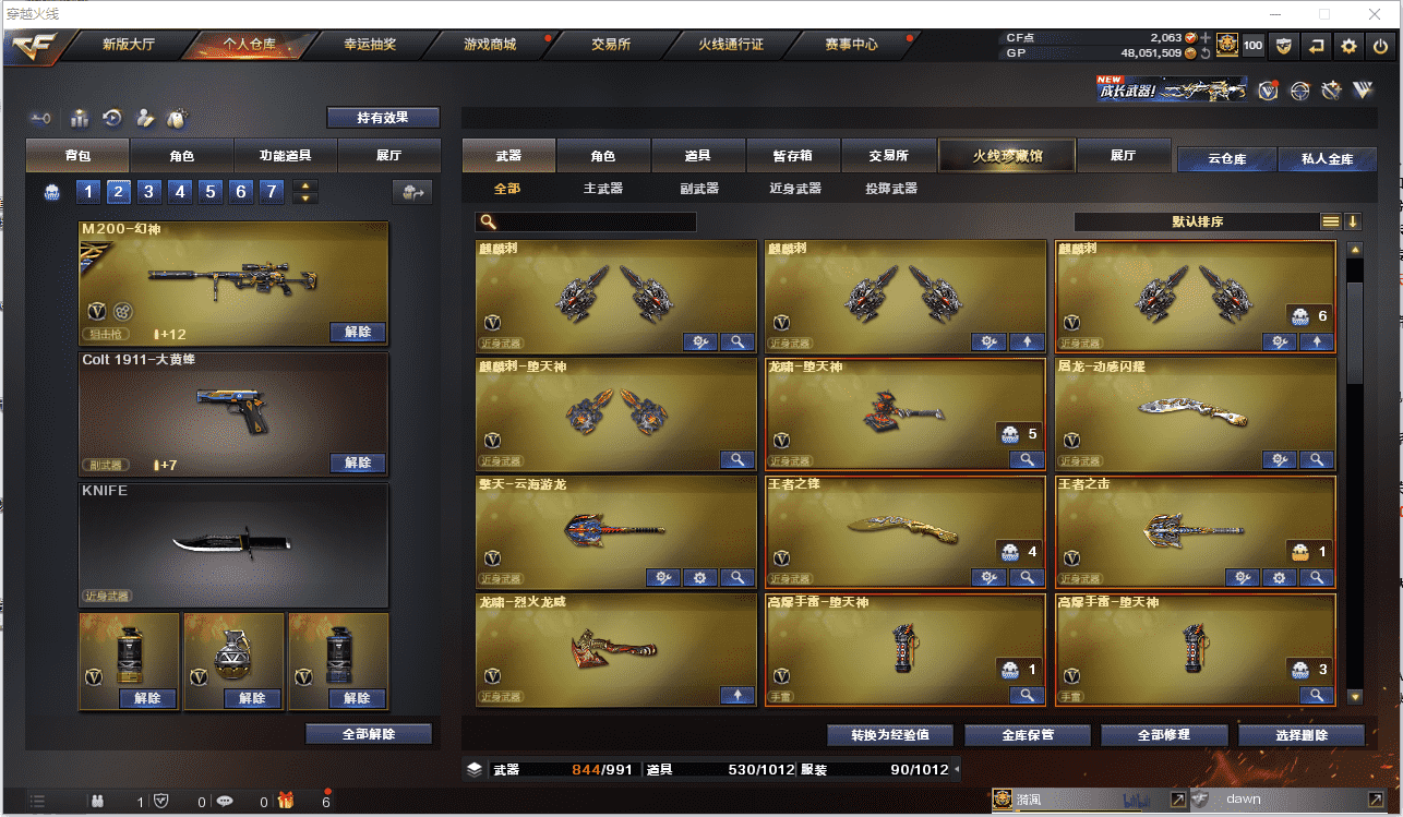 CFCMW371490穿越火线账号详情图8 CFCMW371490穿越火线账号详情图8