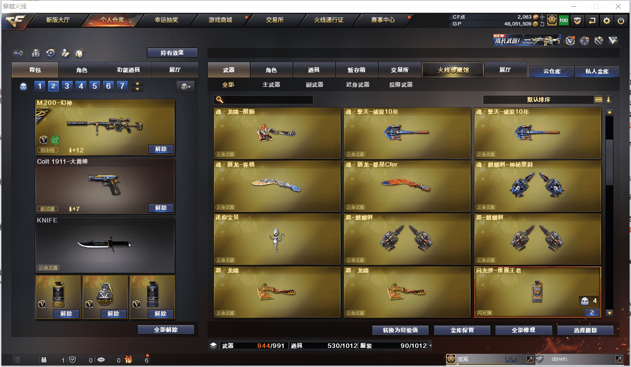 CFCMW371490穿越火线账号详情图14 CFCMW371490穿越火线账号详情图14