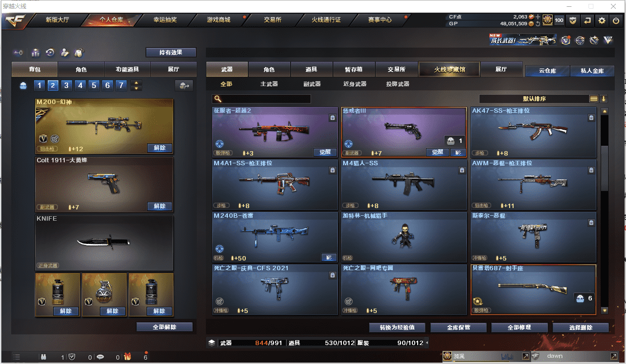 CFCMW371490穿越火线账号详情图17 CFCMW371490穿越火线账号详情图17