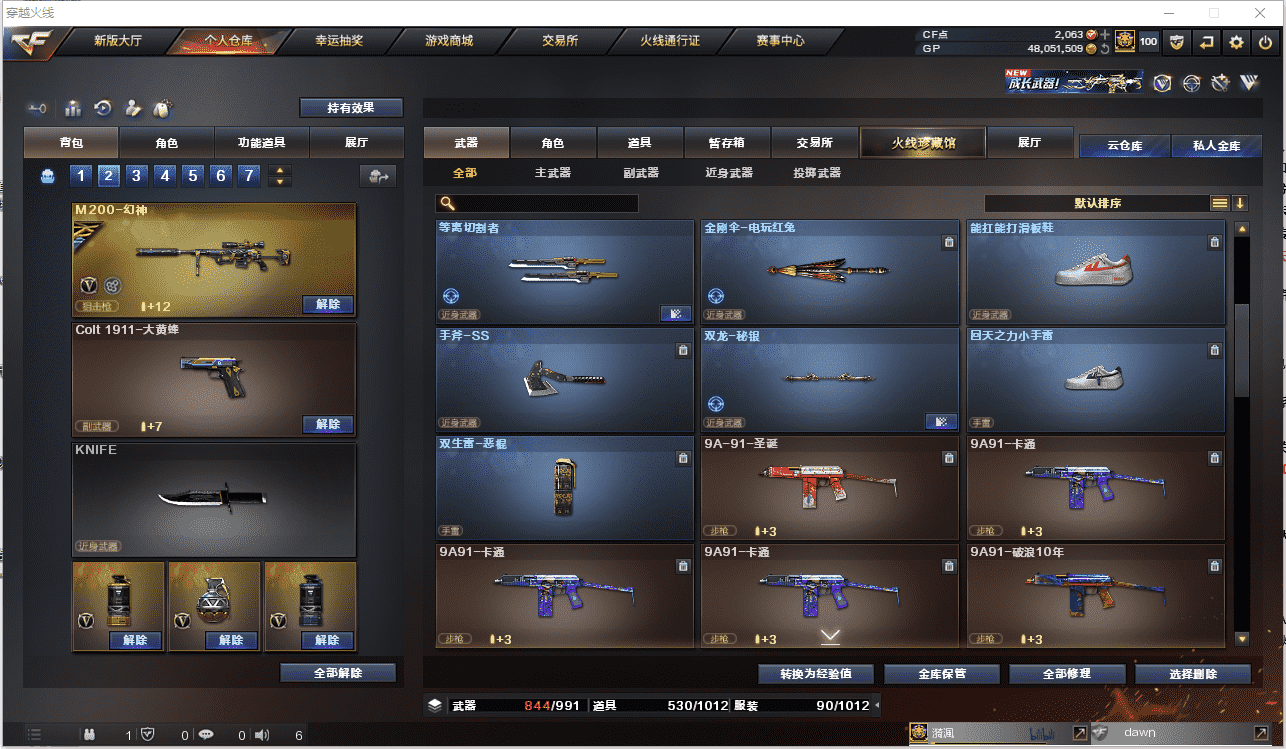 CFCMW371490穿越火线账号详情图18 CFCMW371490穿越火线账号详情图18