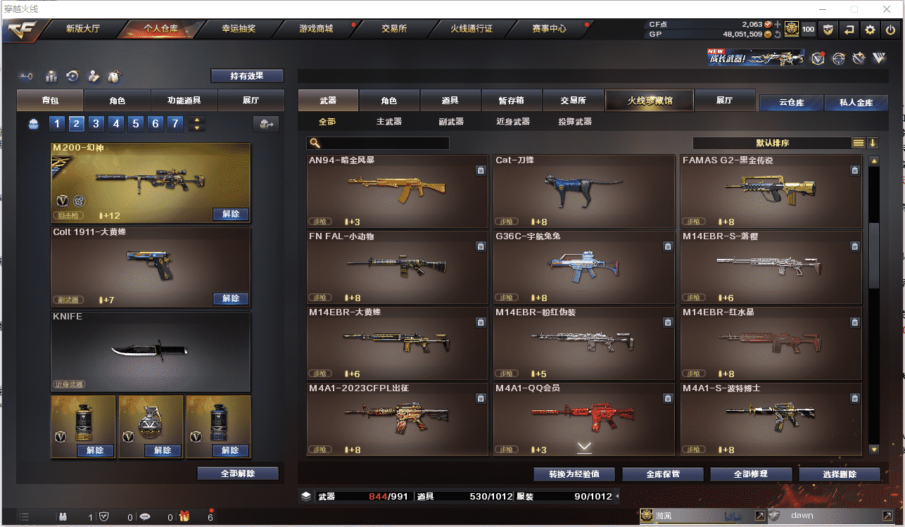 CFCMW371490穿越火线账号详情图19 CFCMW371490穿越火线账号详情图19