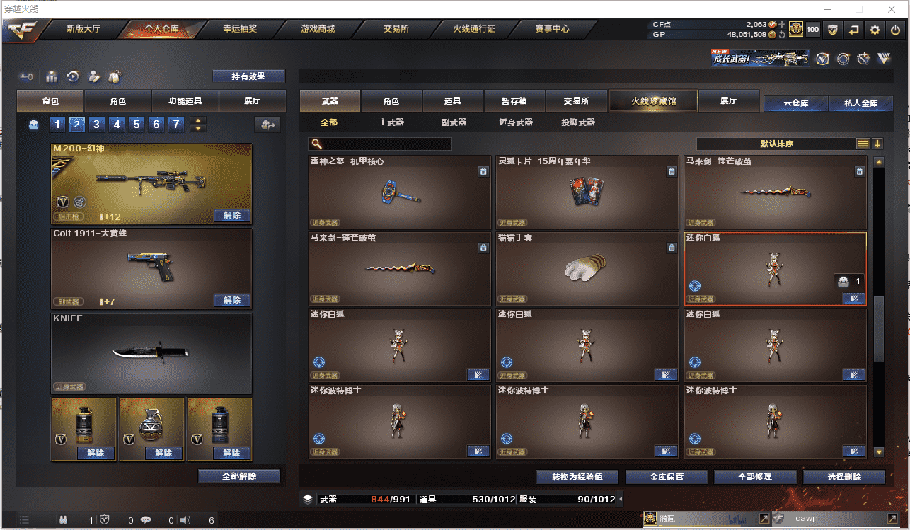 CFCMW371490穿越火线账号详情图21 CFCMW371490穿越火线账号详情图21