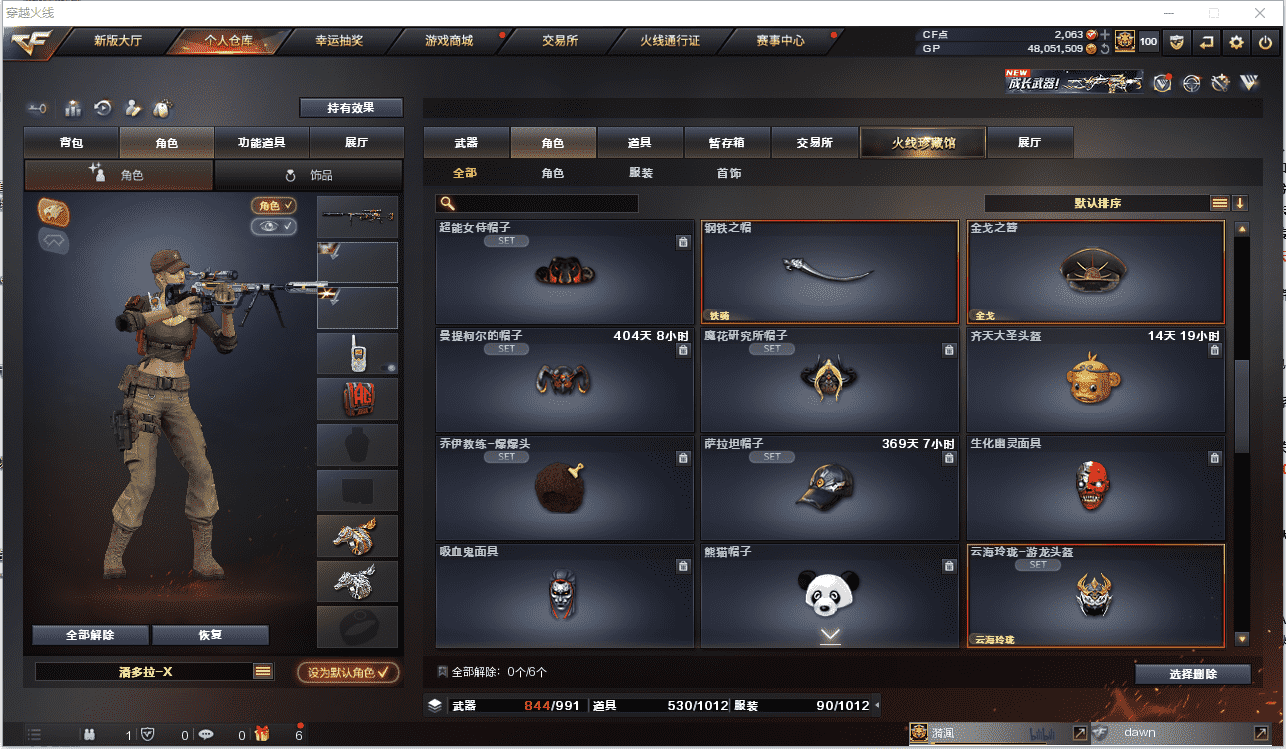 CFCMW371490穿越火线账号详情图25 CFCMW371490穿越火线账号详情图25