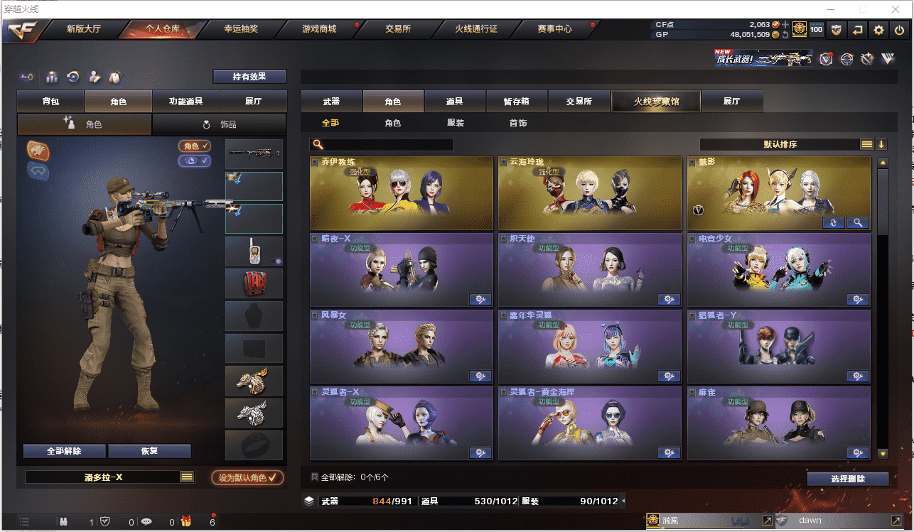 CFCMW371490穿越火线账号详情图22 CFCMW371490穿越火线账号详情图22