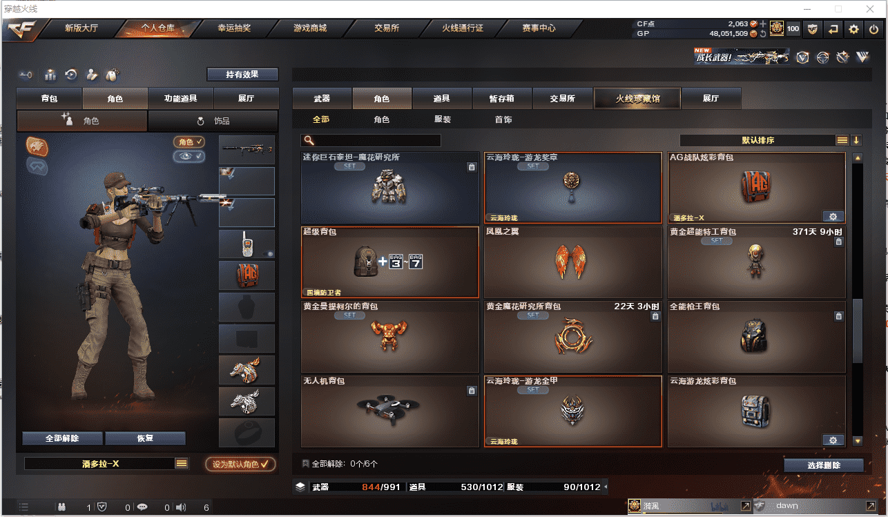 CFCMW371490穿越火线账号详情图28 CFCMW371490穿越火线账号详情图28