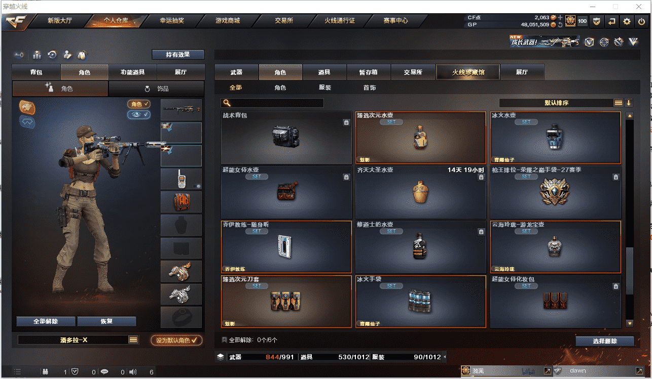 CFCMW371490穿越火线账号详情图30 CFCMW371490穿越火线账号详情图30