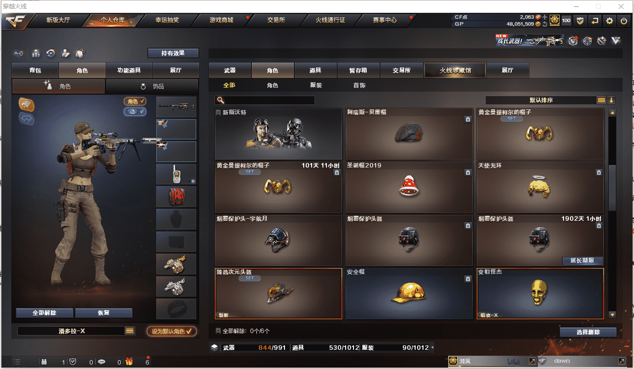 CFCMW371490穿越火线账号详情图24 CFCMW371490穿越火线账号详情图24