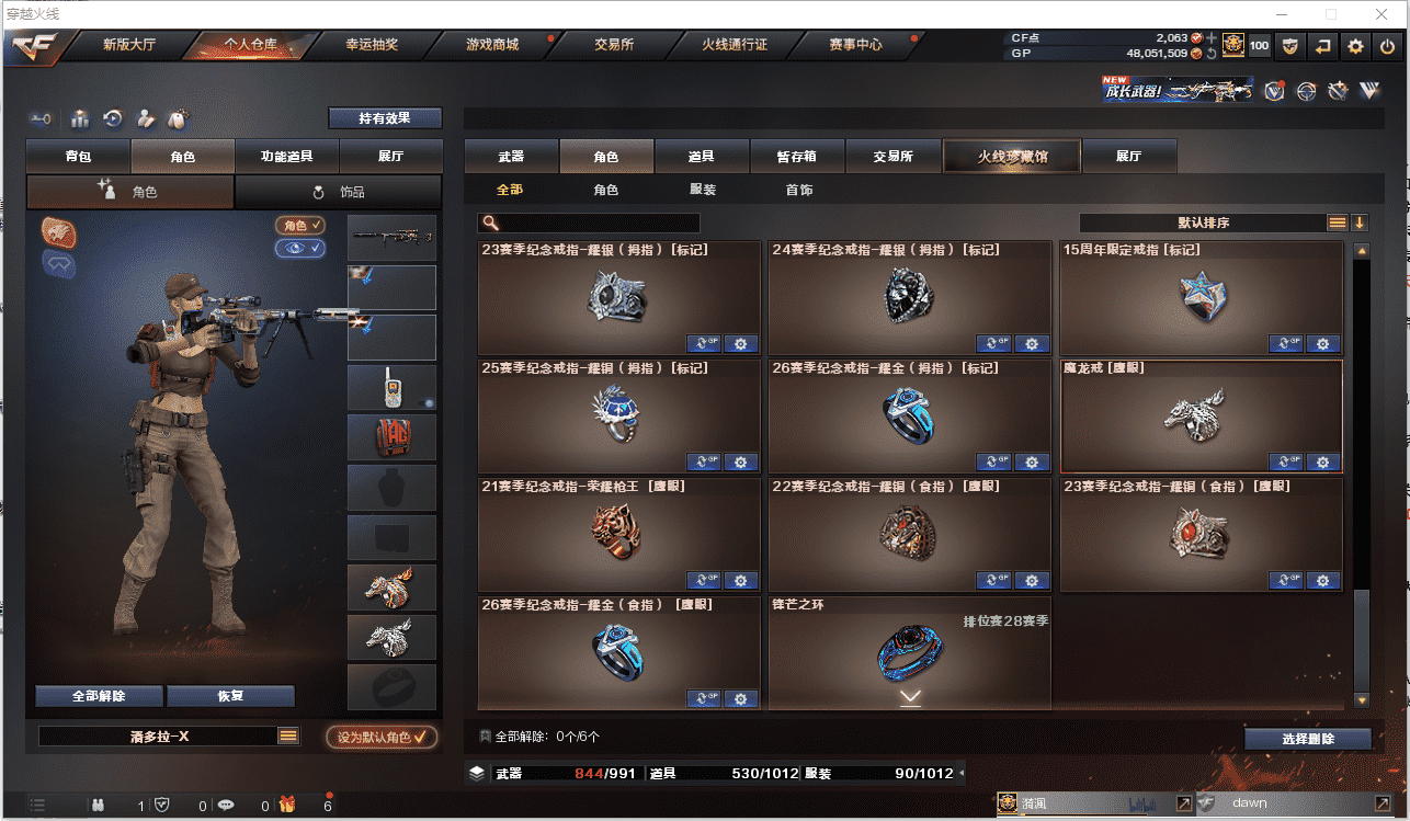 CFCMW371490穿越火线账号详情图32 CFCMW371490穿越火线账号详情图32