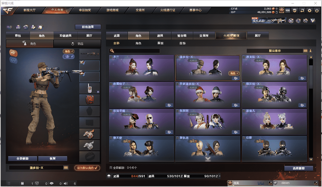 CFCMW371490穿越火线账号详情图23 CFCMW371490穿越火线账号详情图23