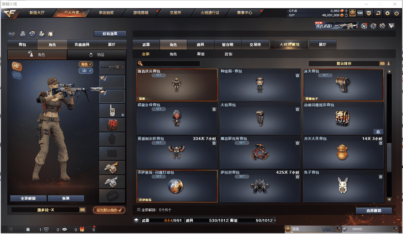 CFCMW371490穿越火线账号详情图29 CFCMW371490穿越火线账号详情图29