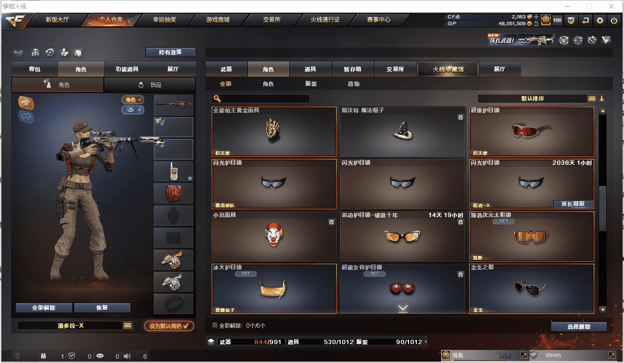 CFCMW371490穿越火线账号详情图26 CFCMW371490穿越火线账号详情图26