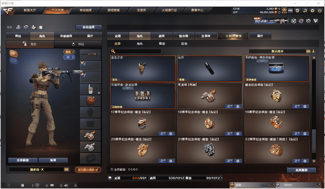 CFCMW371490穿越火线账号详情图31 CFCMW371490穿越火线账号详情图31