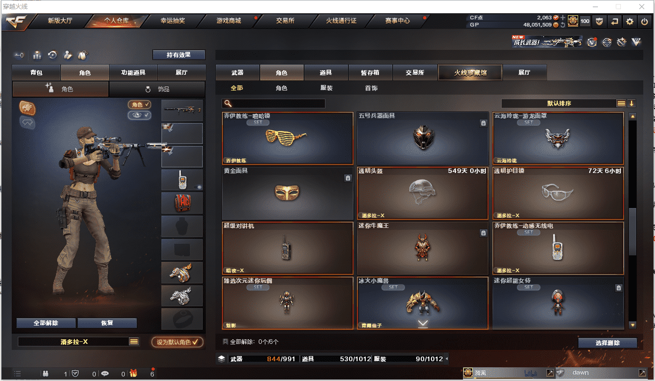 CFCMW371490穿越火线账号详情图27 CFCMW371490穿越火线账号详情图27