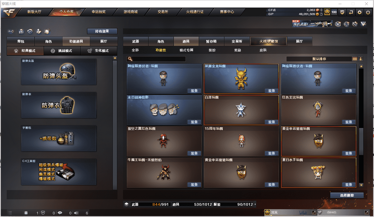 CFCMW371490穿越火线账号详情图35 CFCMW371490穿越火线账号详情图35