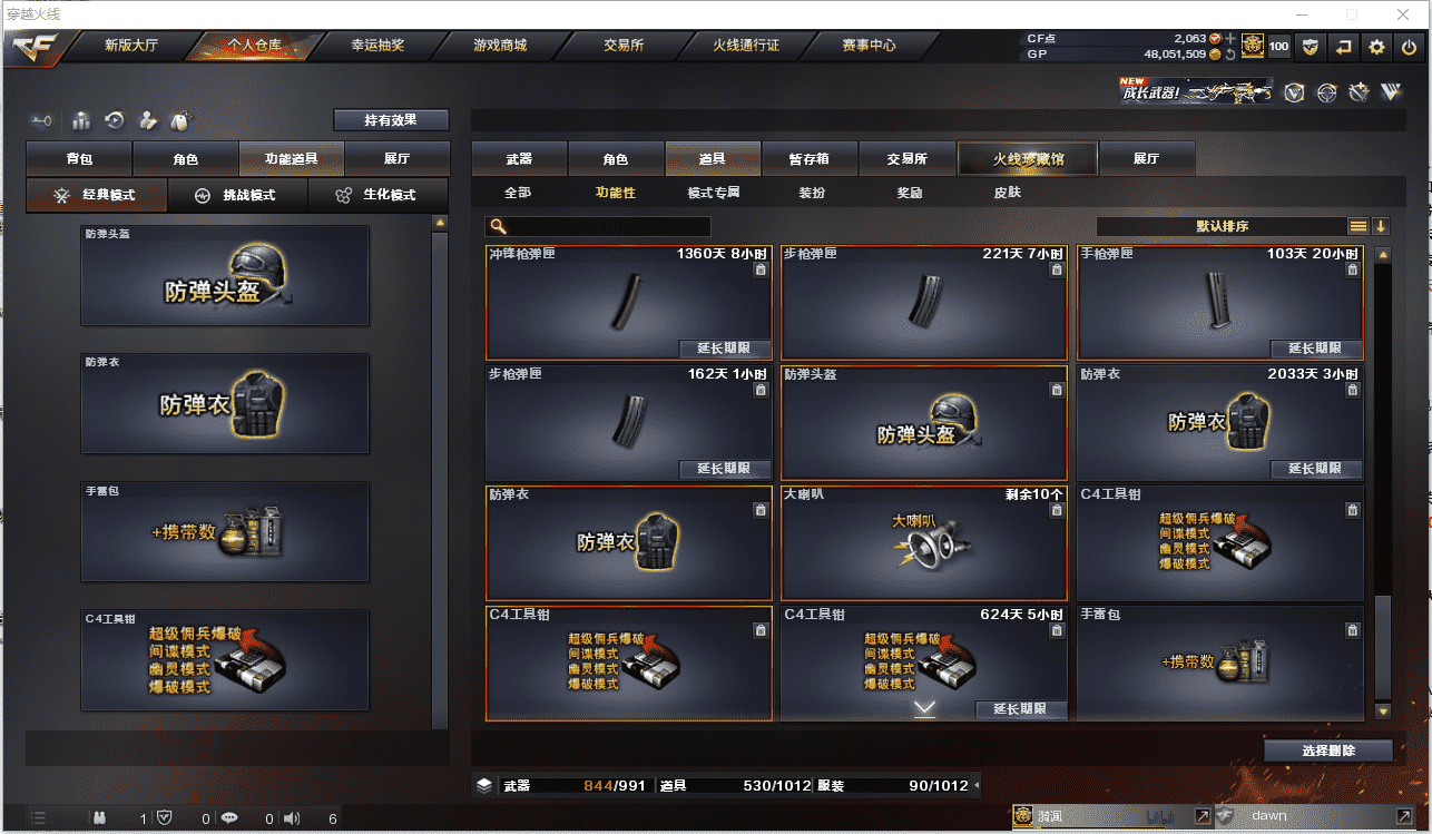 CFCMW371490穿越火线账号详情图36 CFCMW371490穿越火线账号详情图36