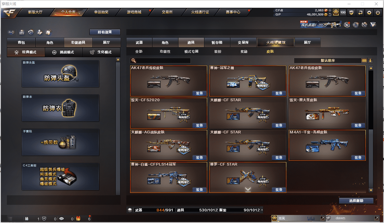 CFCMW371490穿越火线账号详情图38 CFCMW371490穿越火线账号详情图38