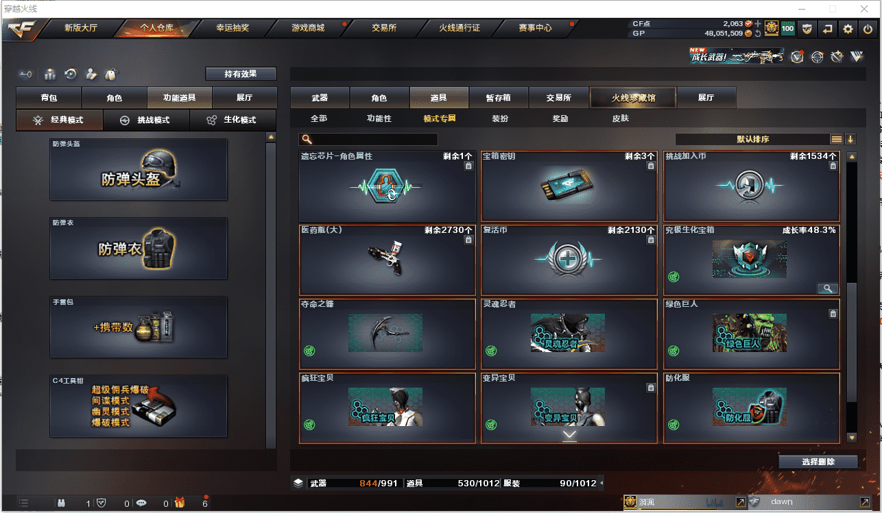 CFCMW371490穿越火线账号详情图40 CFCMW371490穿越火线账号详情图40