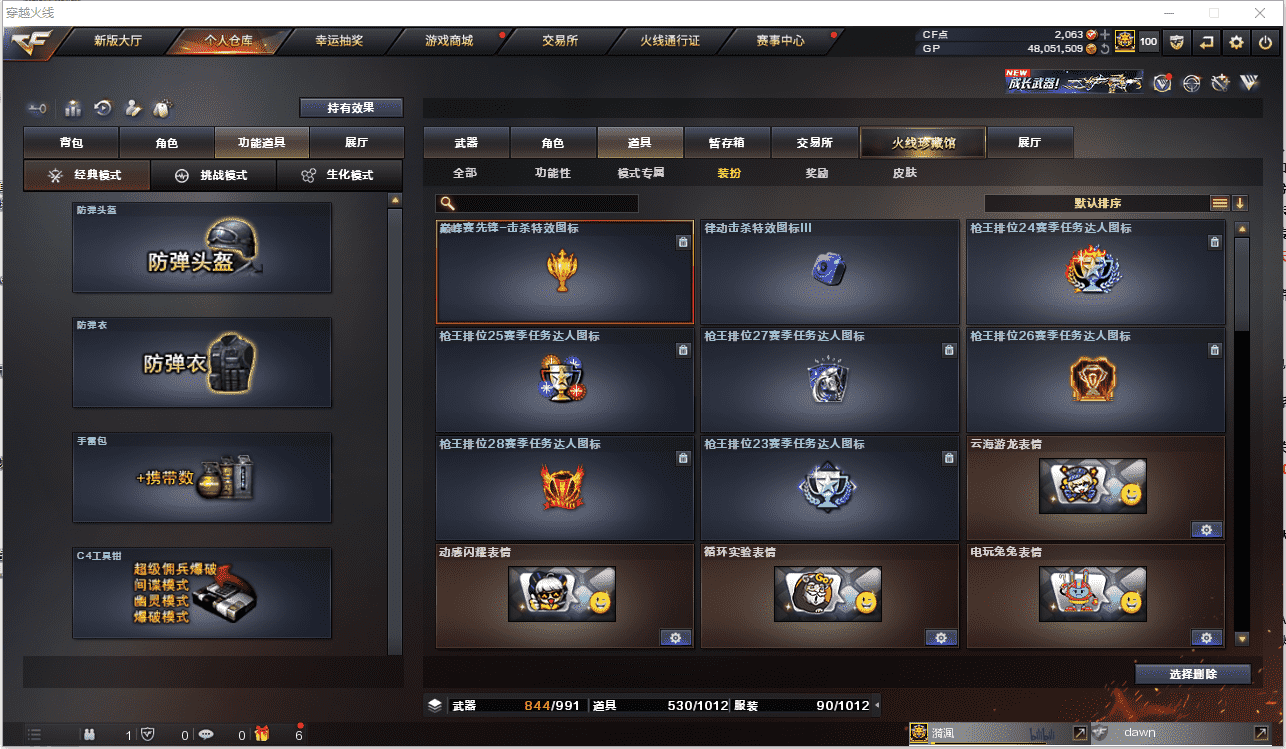 CFCMW371490穿越火线账号详情图42 CFCMW371490穿越火线账号详情图42