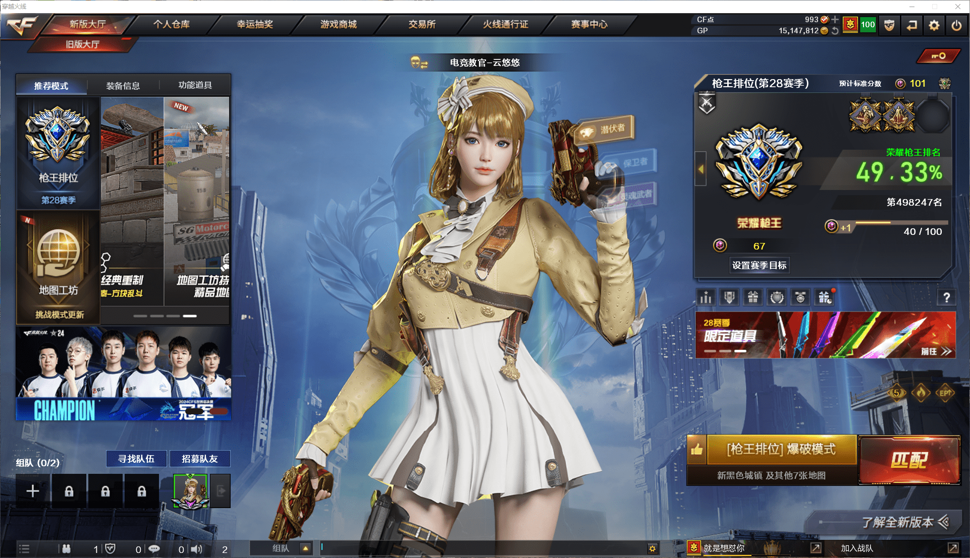 穿越火线账号北部战区河南一区★可协助解人脸★  河南一区98V6王者4炫金可排位会员5/M200-幻神/2Barrett-金色蔷